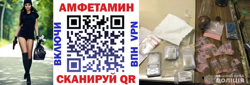 Амфетамин Premium  Гвардейск 