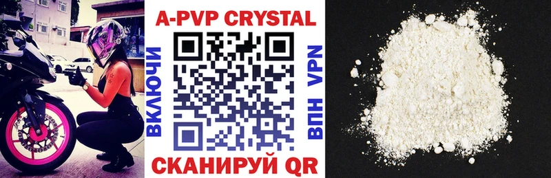 KRAKEN ссылка  Гвардейск  APVP Crystall 