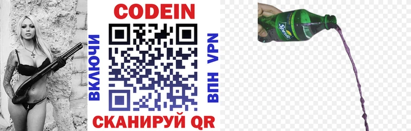 Codein Purple Drank  Гвардейск 
