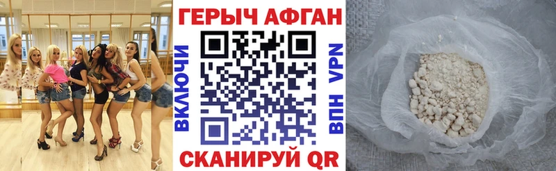 Героин VHQ  Гвардейск 