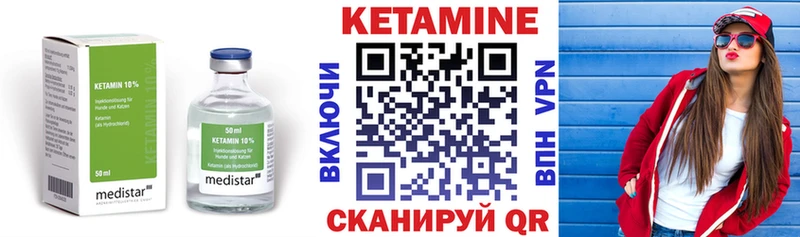 Кетамин ketamine  Гвардейск 