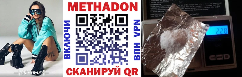 наркотики  Гвардейск  Метадон белоснежный 