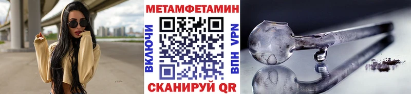 Первитин Methamphetamine  Гвардейск 