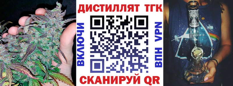 ТГК вейп с тгк Гвардейск